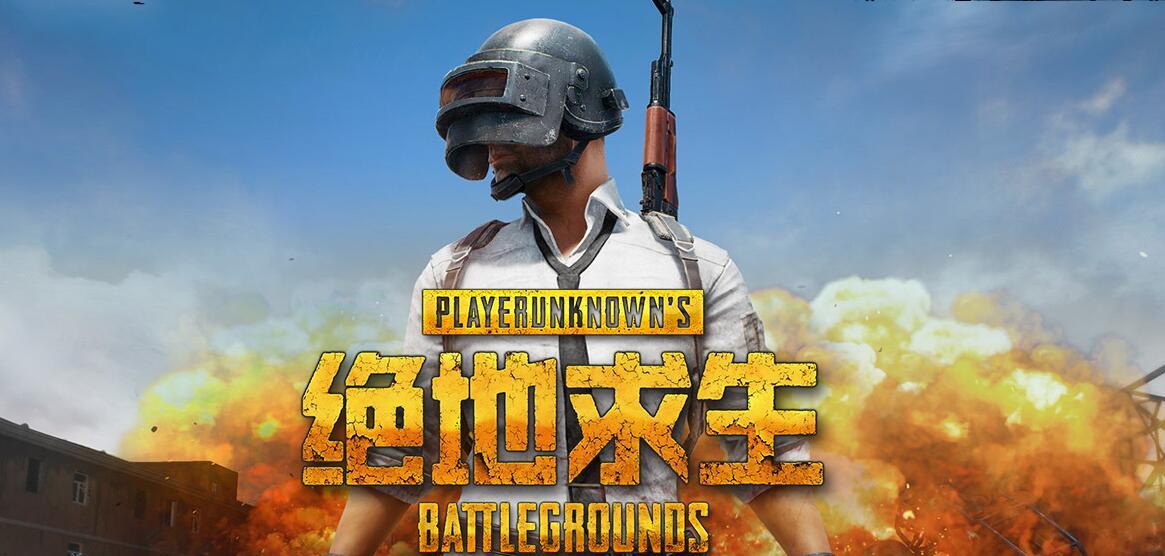 绝地求生pubg端游怎么退出房间2021