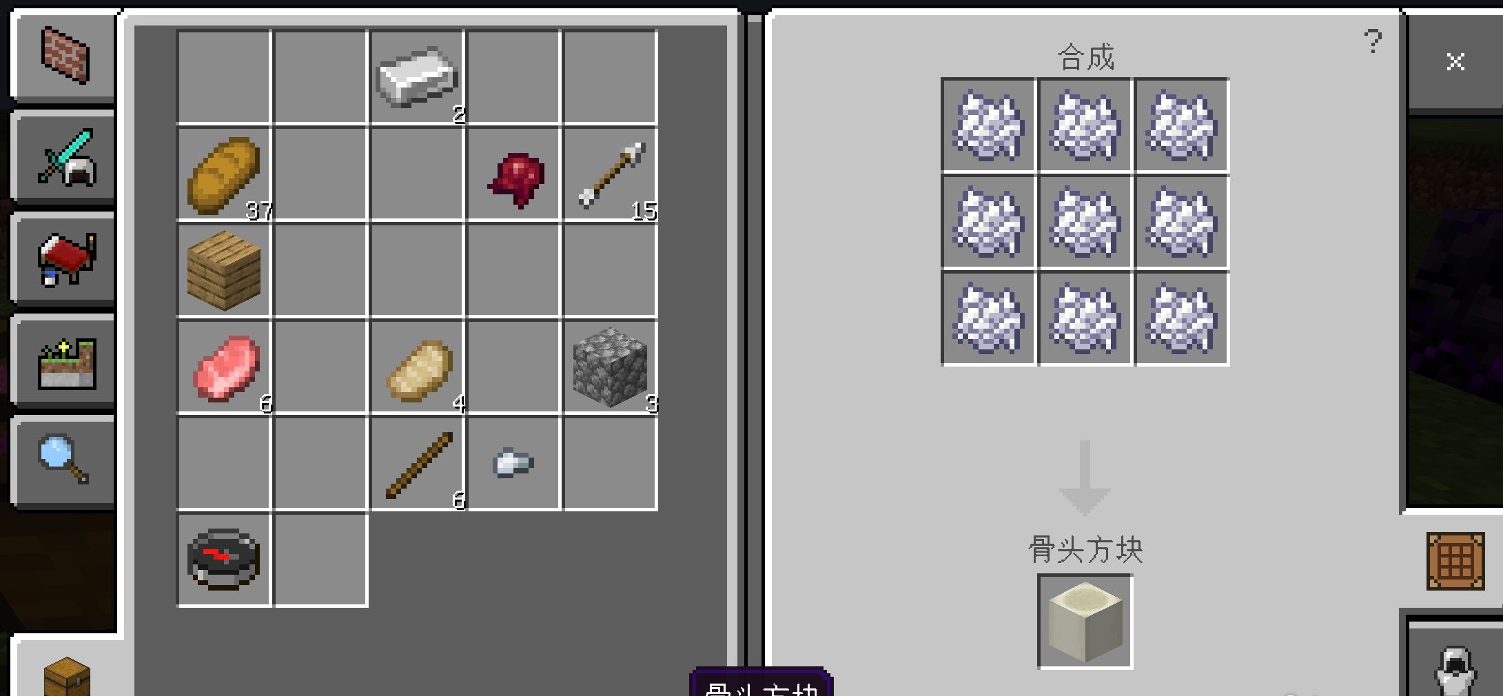 我的世界骨块 Lu18玩吧