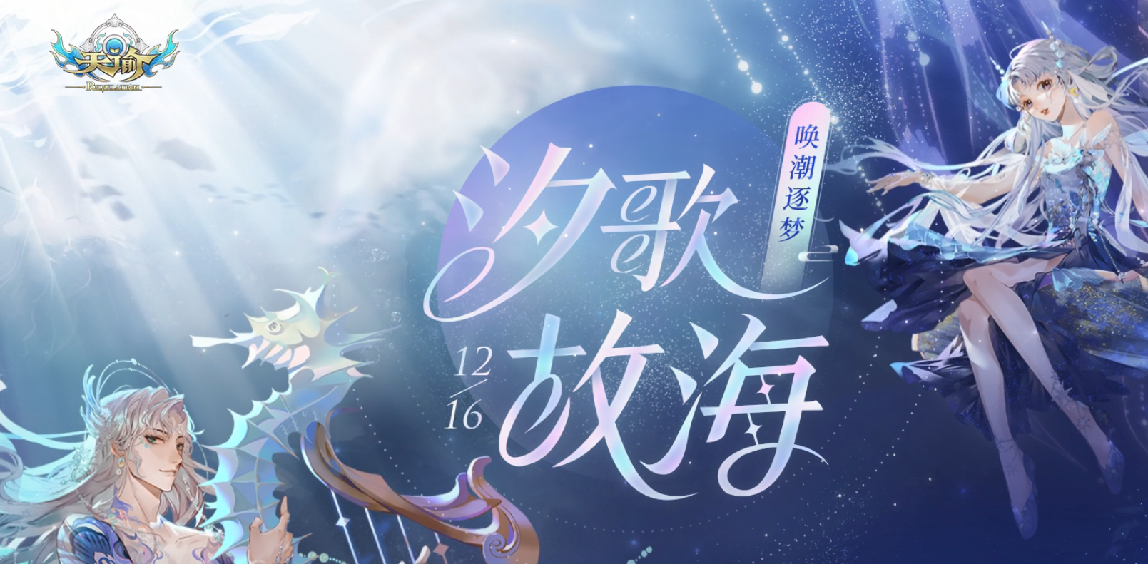 天谕南蒸北煮任务怎么触发