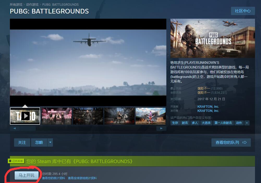 Pubg电脑版下载教程是什么 Lu18玩吧