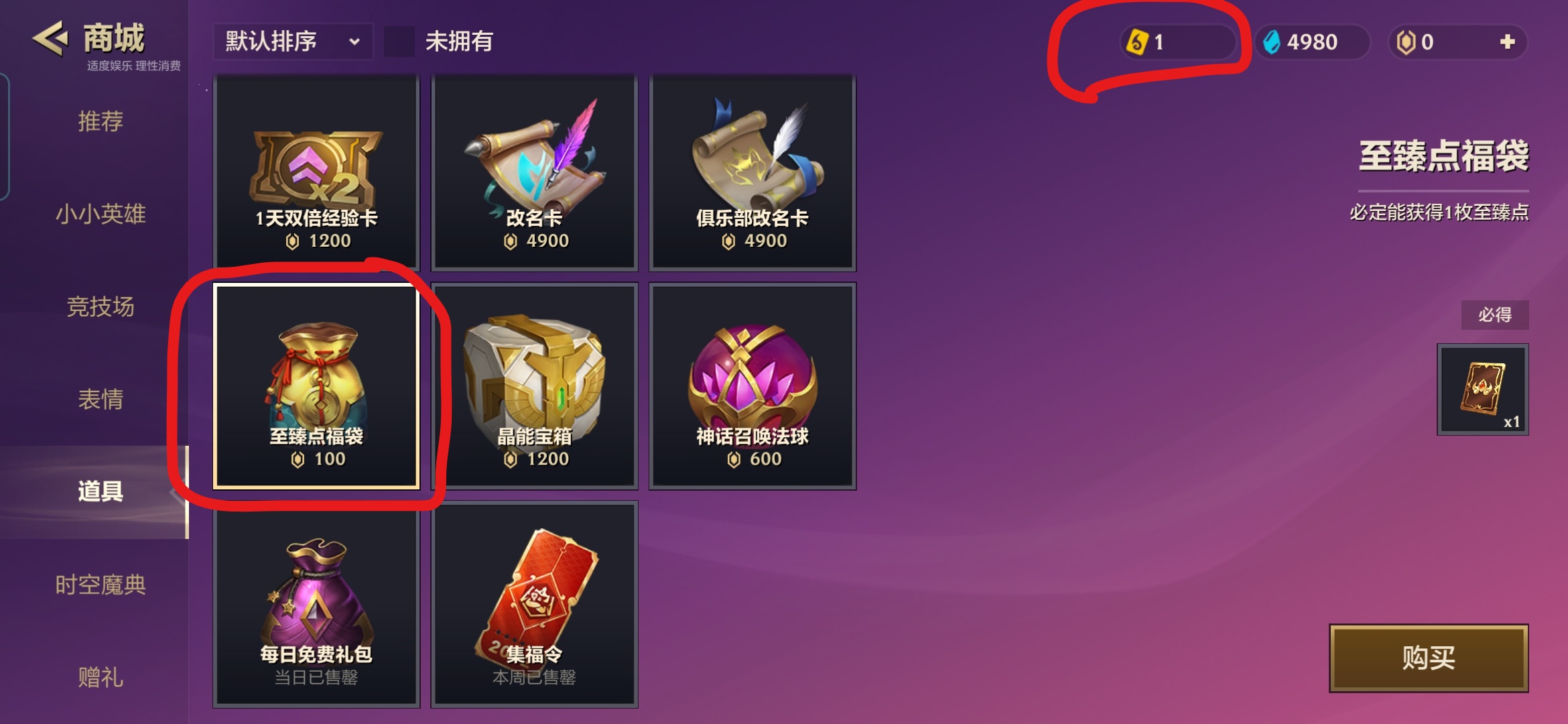 金铲铲之战至臻点福袋会刷新吗 Lu18玩吧 金铲铲之战至臻点福袋会刷新吗 Lu18玩吧