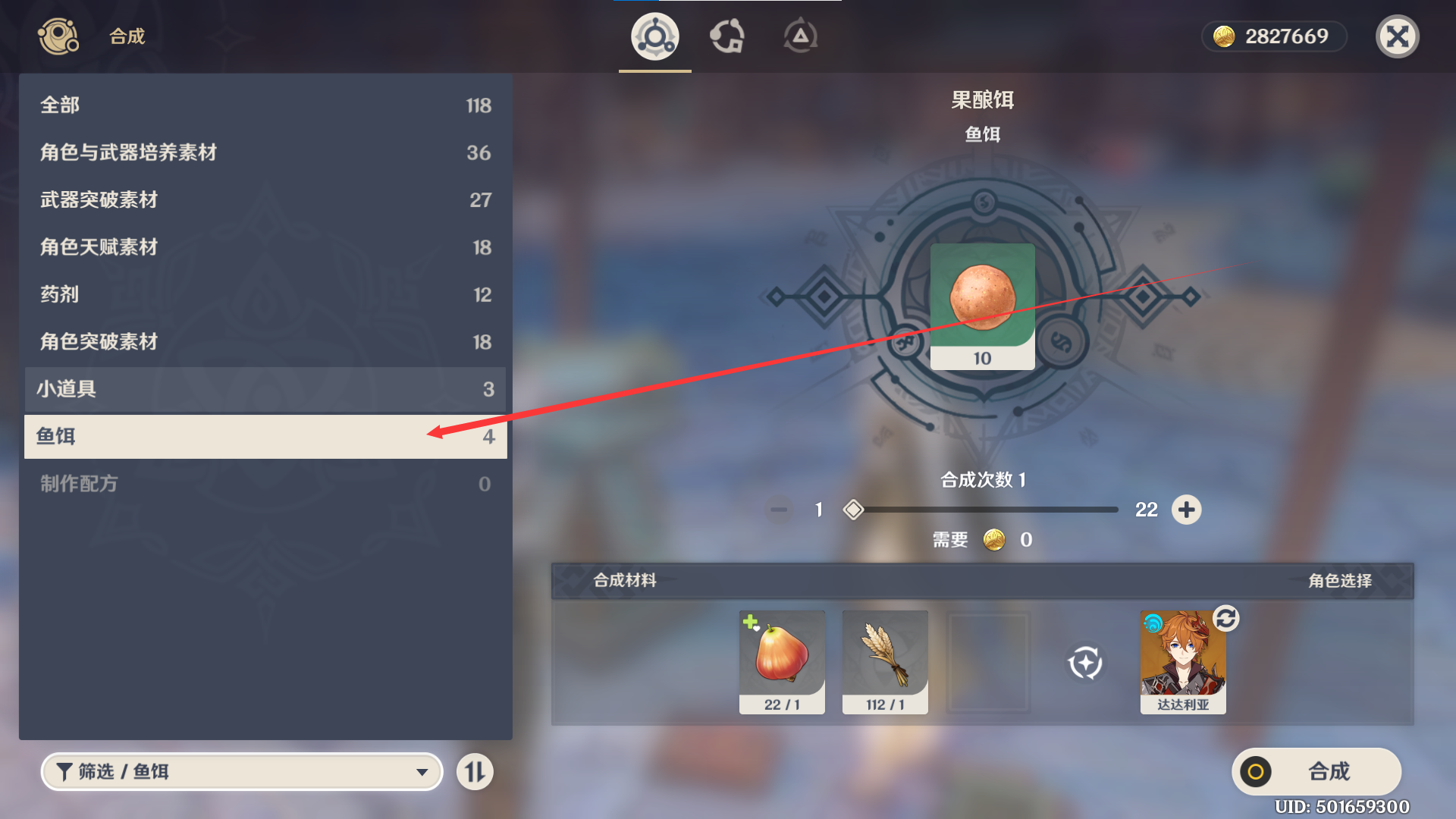 原神赤糜饵制作配方怎么做 Lu18玩吧
