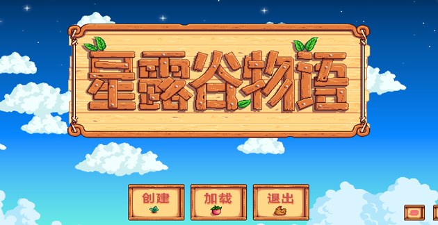 星露谷物语赛巴斯蒂安出门时间是什么时候？