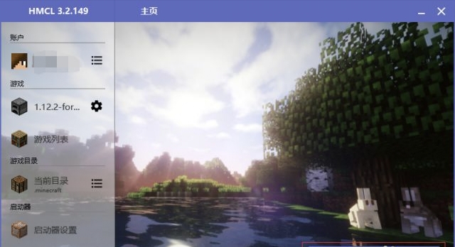 我的世界启动器怎么导入整合包 Lu18玩吧