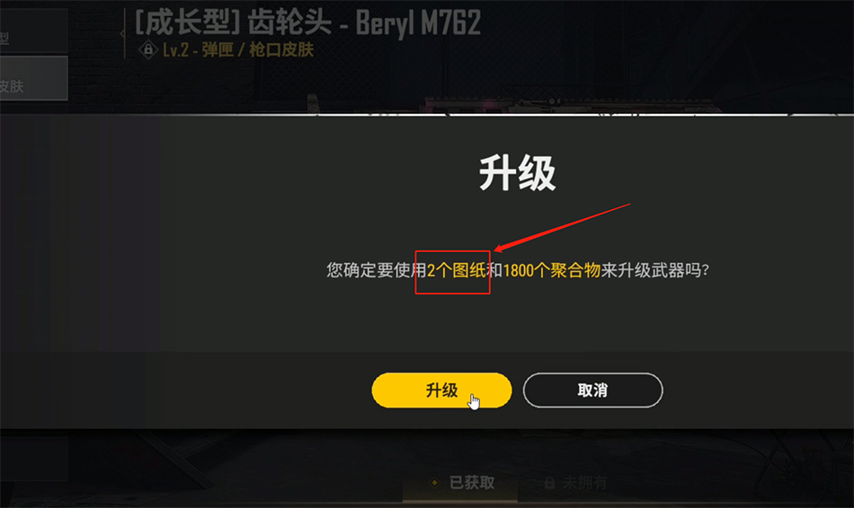 绝地求生图纸有什么用