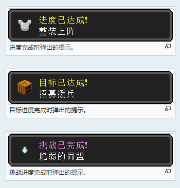 Java版农牧业进度战术性钓鱼的游戏内描述和实际需求是什么 如何完成 第2页 Lu18玩吧