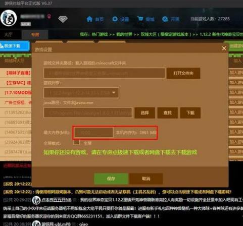 我的世界游侠怎么联机 Lu18玩吧 我的世界游侠怎么联机 Lu18玩吧