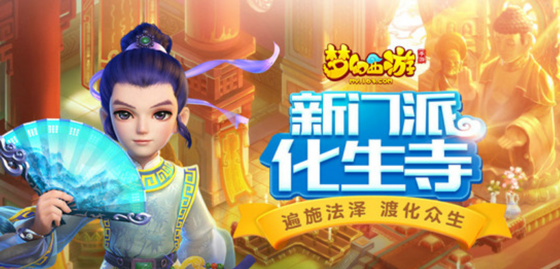 梦幻西游梦幻化生寺怎么加属性2021