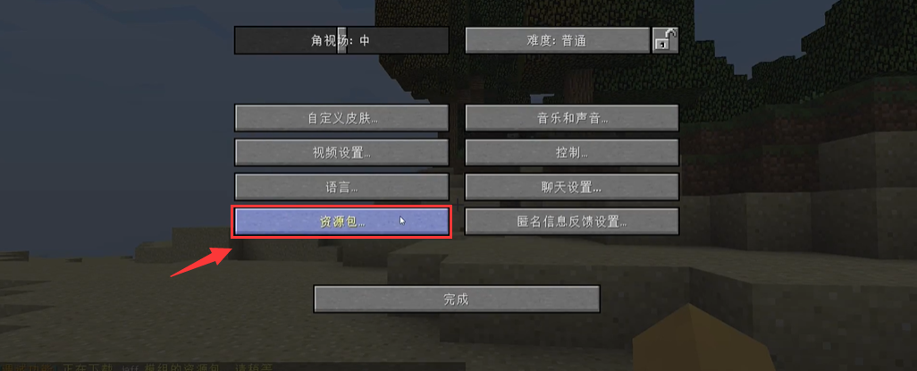 我的世界自动汉化mod怎么用 Lu18玩吧