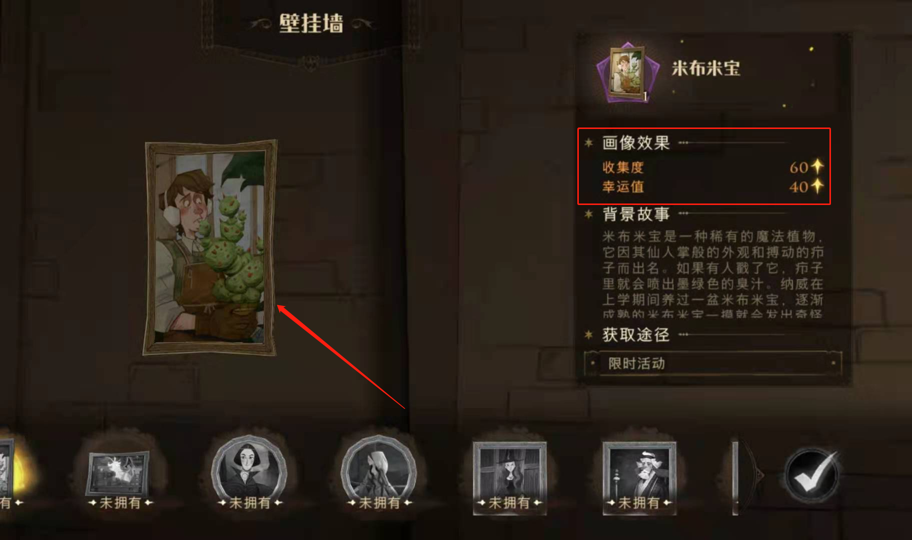 哈利波特 魔法觉醒米布米宝画像怎么得 Lu18玩吧