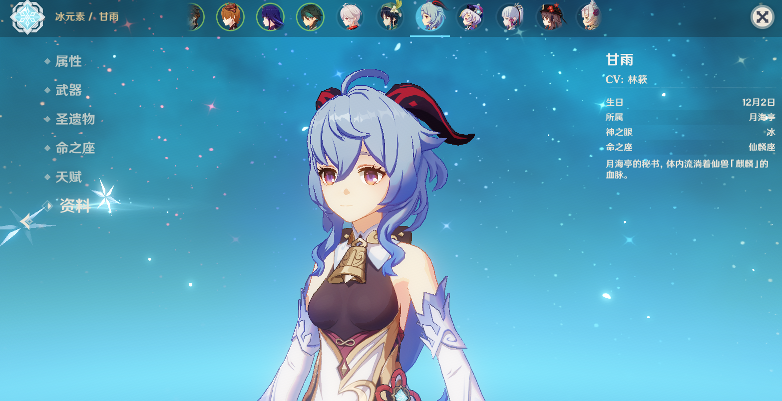 原神甘雨有必要抽阿莫斯吗 Lu18玩吧