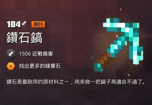 我的世界获得最强装备指令是什么 Lu18玩吧