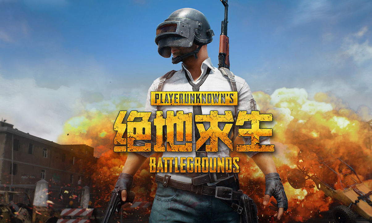 绝地求生神秘钥匙怎么使用pubg Lu18玩吧
