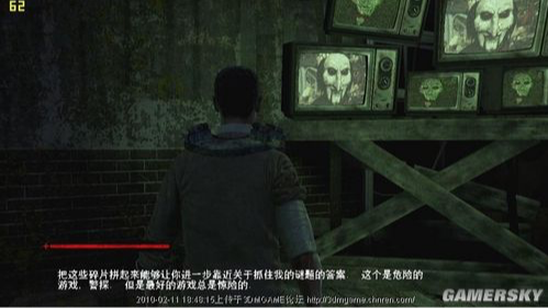 电锯惊魂 SAW/SAW 截图 2