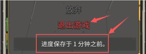 哈迪斯怎么存档？
