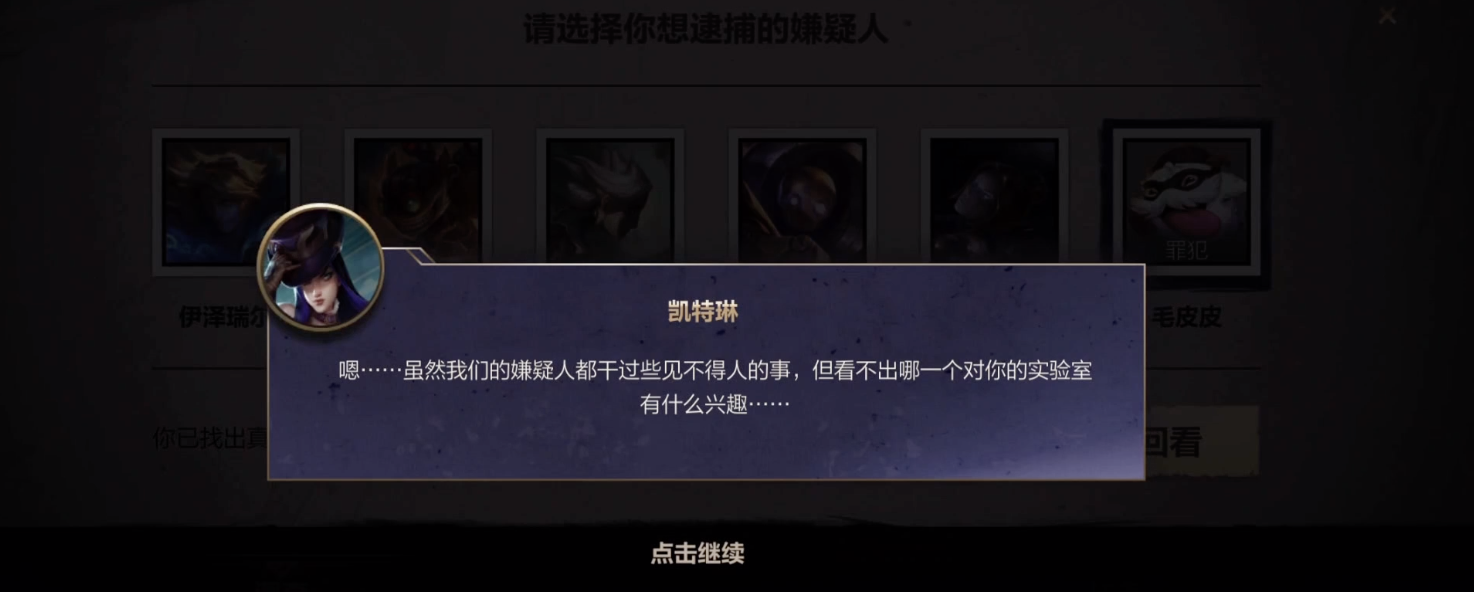 英雄联盟手游海克斯大劫案逮捕谁 Lu18玩吧