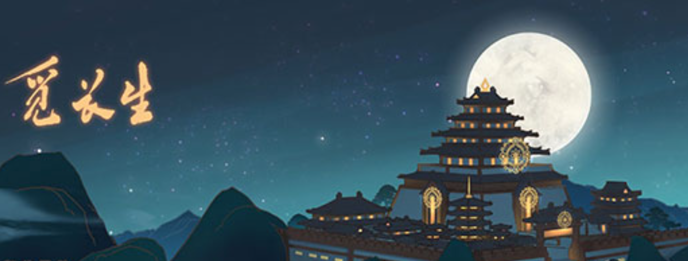 觅长生抱元守一怎么拿？