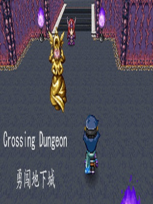 勇闯地下城 Crossing Dungeon