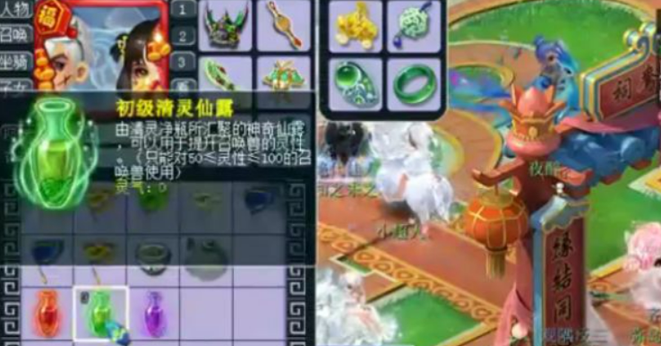 梦幻西游清灵仙露有什么用吗