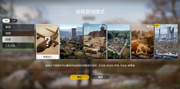 Pubg有人机模式吗 Lu18玩吧