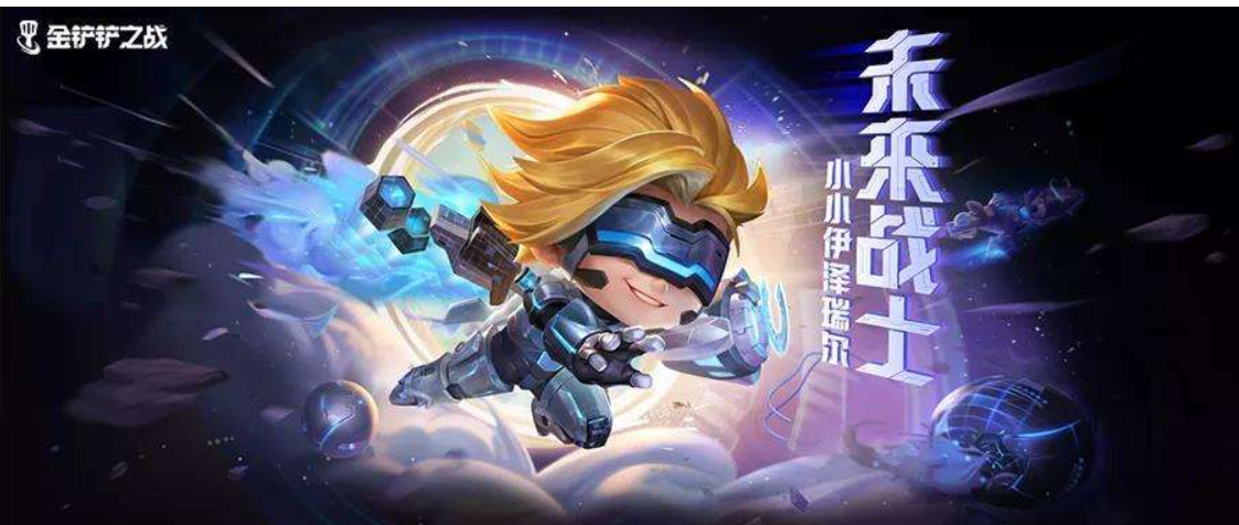 金铲铲之战遇到神话英雄概率是多少 Lu18玩吧