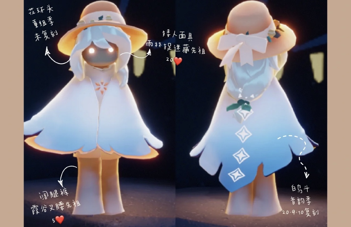 光遇夏日活动帽子怎么搭配 Lu18玩吧