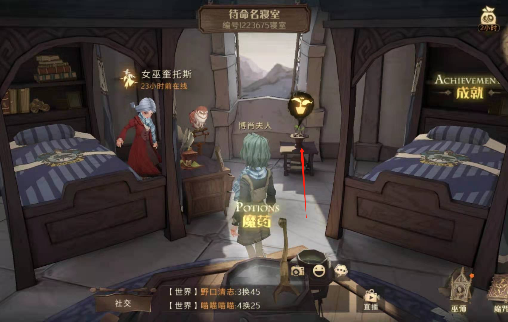 哈利波特 魔法觉醒植物在哪养 Lu18玩吧