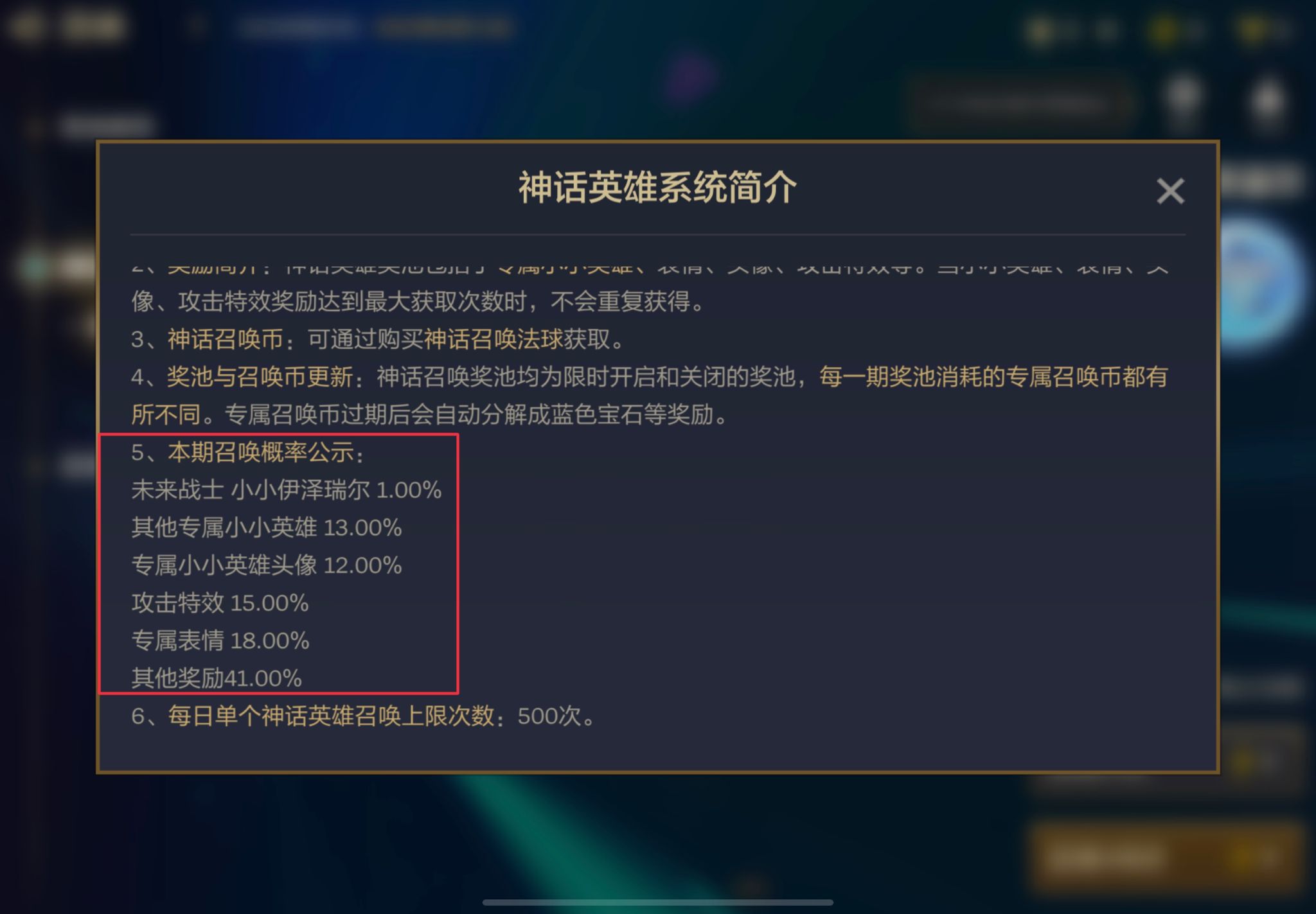 金铲铲之战遇到神话英雄概率是多少 Lu18玩吧
