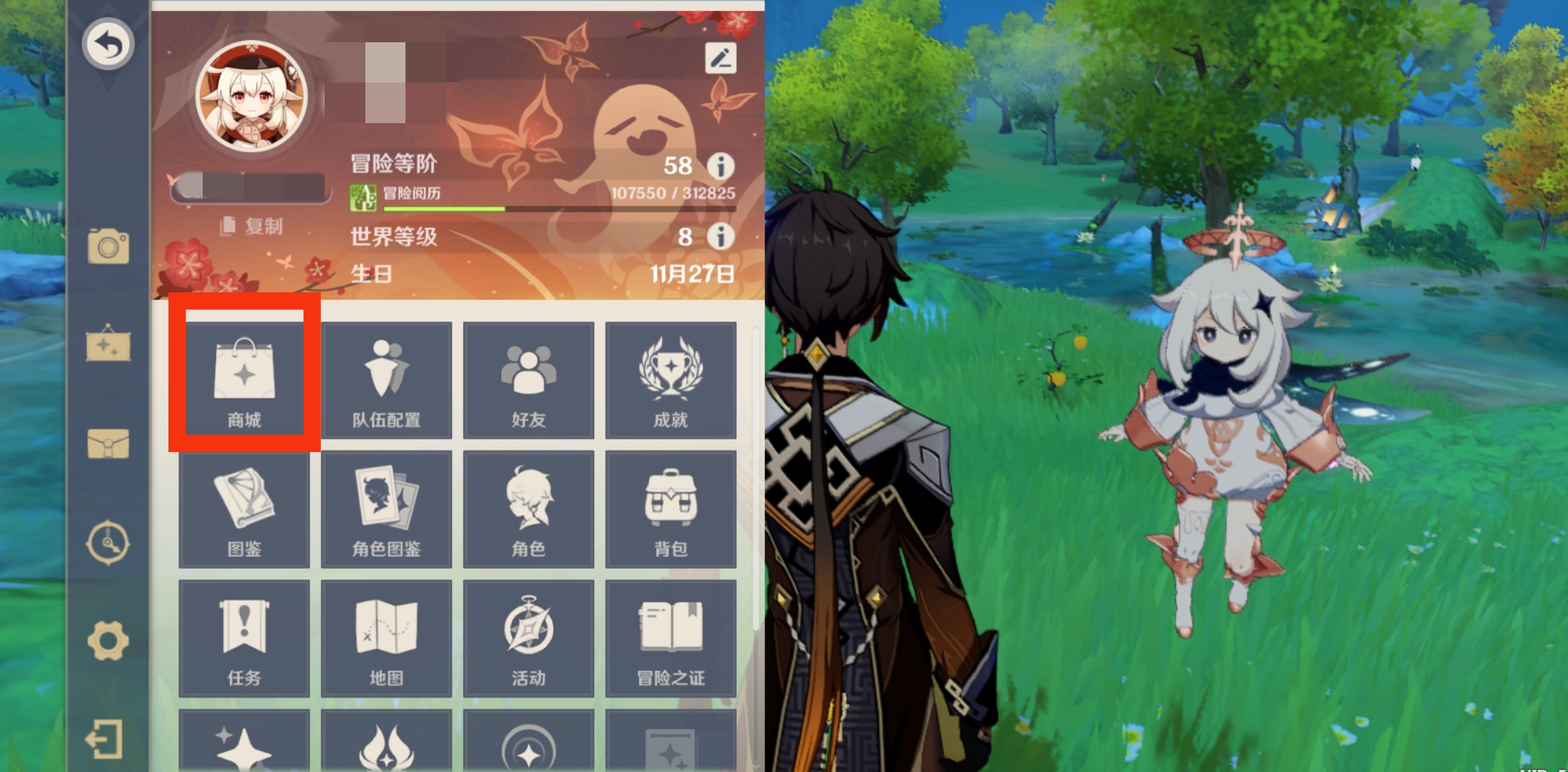 原神骗骗花蜜在哪里购买 Lu18玩吧 原神骗骗花蜜在哪里购买 Lu18玩吧