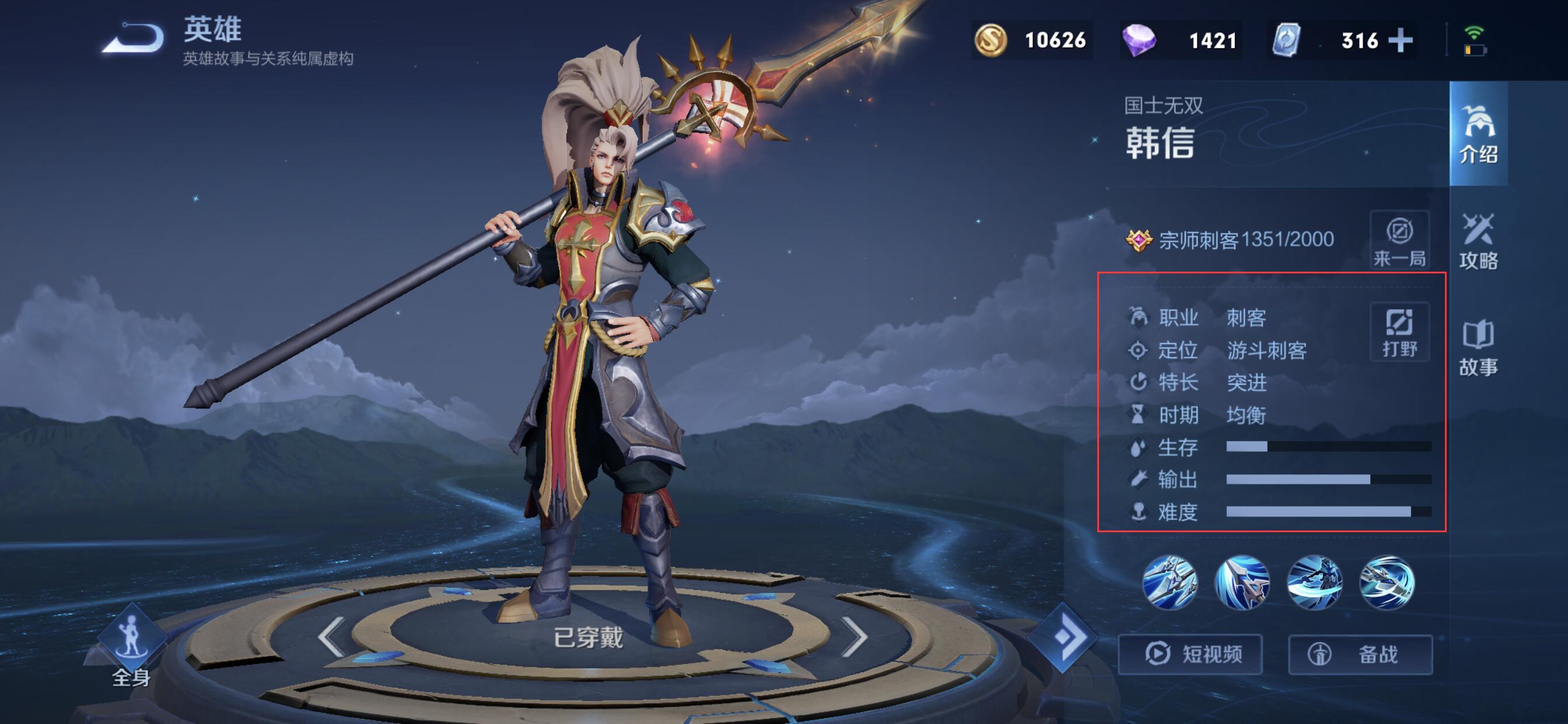 王者荣耀韩信是什么人物 Lu18玩吧