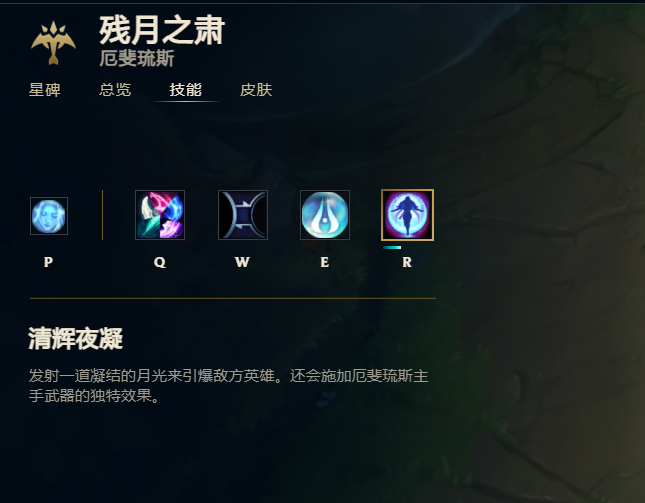 Lol厄斐琉斯的大招叫什么 Lu18玩吧