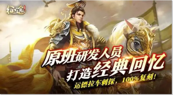 征途手游砸15星的技巧