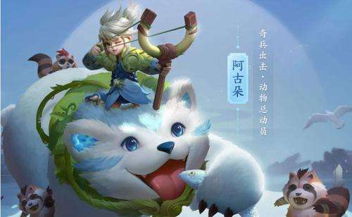 王者荣耀阿古朵如何放生