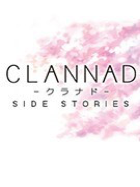 Clannad外传