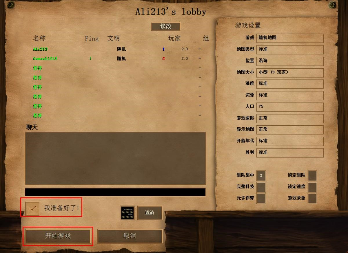 帝国时代2局域网联机找不到怎么办？