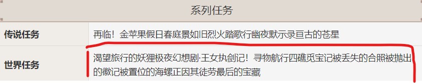 原神2.8金苹果群岛有多少世界任务 原神1.6金苹果群岛任务