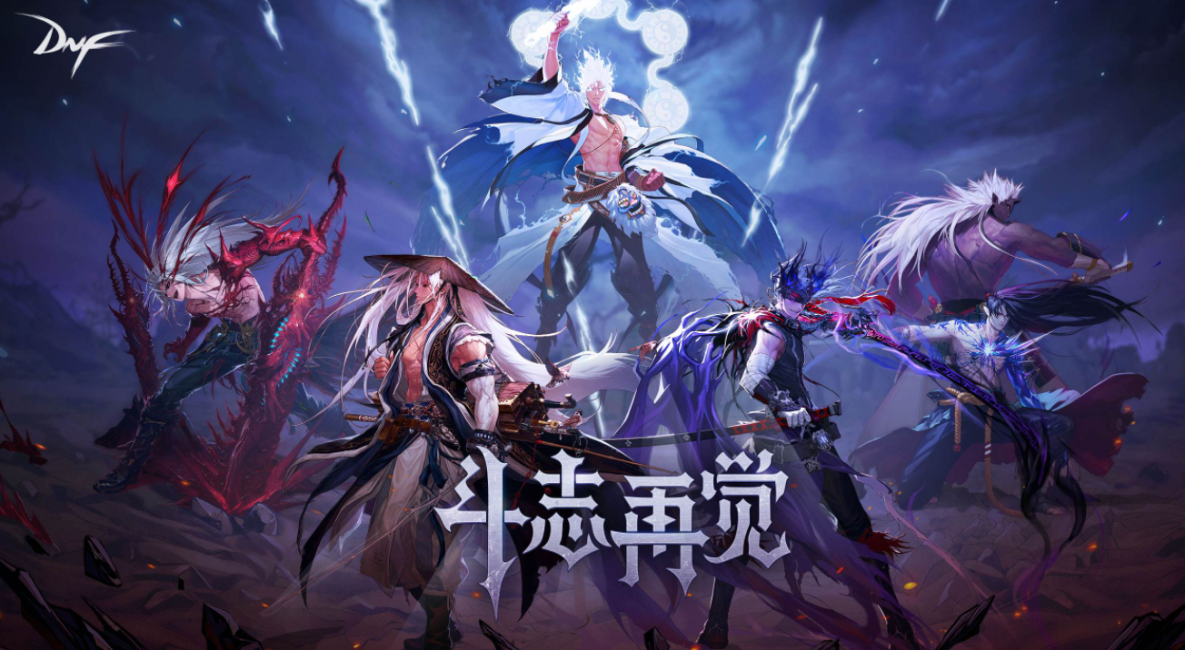 地下城与勇士dnf怎么把武器强化转移需要什么材料