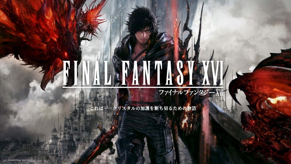 《最终幻想16》v1.03中文版-杨小斌自留地