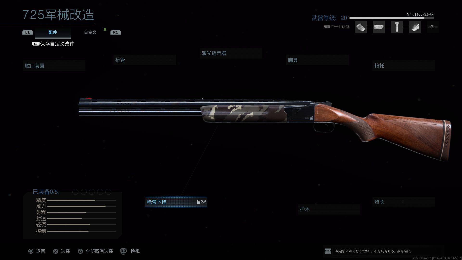 如何获得变种武器重锤?