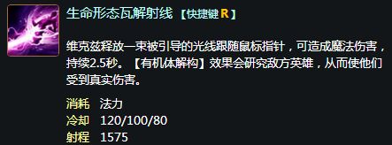 Lol生命体瓦解镭射光什么梗 Lu18玩吧