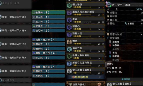 怪物猎人：世界属性弓需要超会心吗